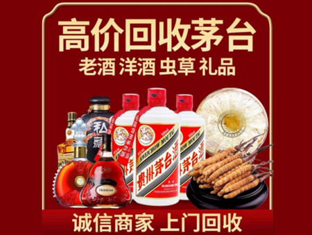 ​沐川县名酒回收多少钱？